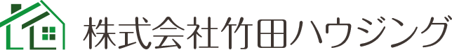 株式会社竹田ハウジング